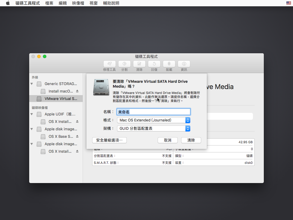 naming the virtual hard drive naming the virtual hard drive