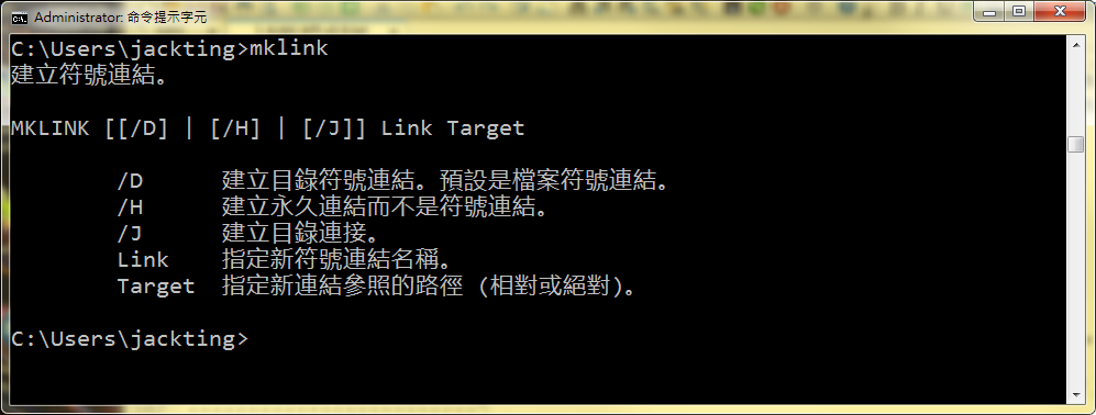 mklink mklink