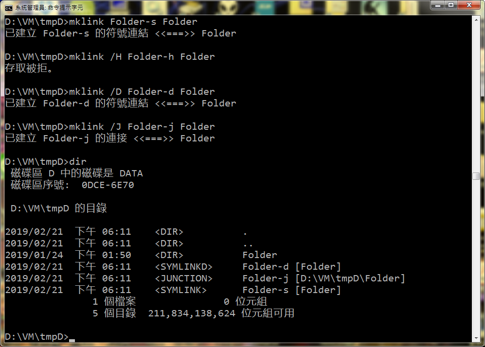mklink_folder-01