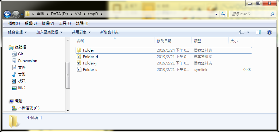 mklink_folder-02 mklink_folder-02