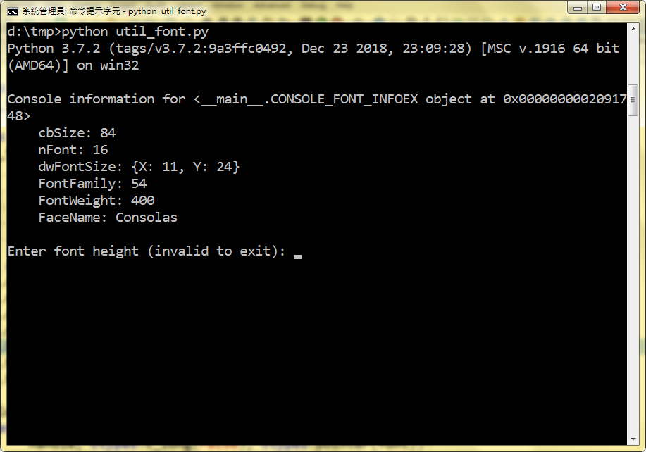 python_console_font python_console_font