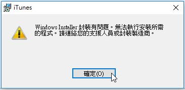 Windows_Installer_Packages_Error.png Windows_Installer_Packages_Error.png