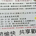 台南小森林幼兒園聖誕節魔術表演+泡泡表演+皮卡丘人偶+小丑表演+川劇變臉 (1).jpg