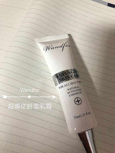 超導逆齡雪肌霜 超導逆齡雪肌霜