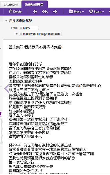 劉邦傑電子郵件2 劉邦傑電子郵件2