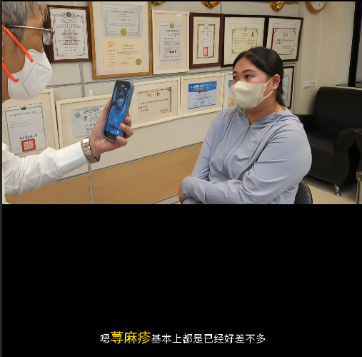 從小皮膚病蕁麻疹 針灸3次穩定收斂不再癢 溫崇凱中醫師