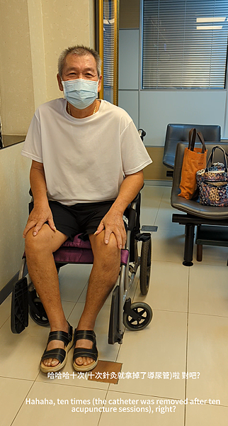 針灸10次成功移除尿袋/導尿管 溫崇凱中醫師治Remove 