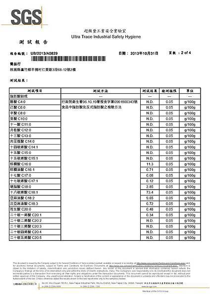 純橄欖油(POMACE)脂肪酸SGS檢驗報告131031-2