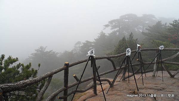 11/14 黃山 後山