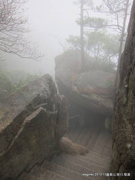 11/14 黃山 西海大峽谷