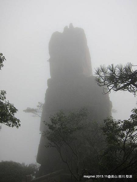 11/14 黃山 西海大峽谷