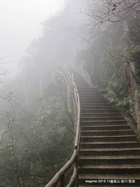 11/14 黃山 西海大峽谷