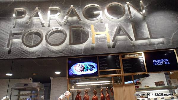 12/04 曼谷 PARAGON FOOD HALL