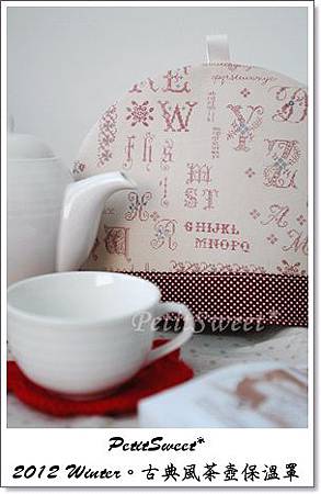茶壺保溫罩1.JPG 茶壺保溫罩1.JPG
