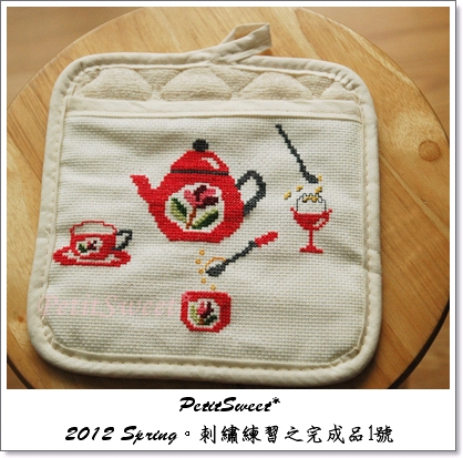 完成品1號 完成品1號