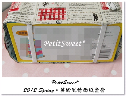 英倫風情面紙盒套2 英倫風情面紙盒套2