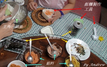 做飯糰4.JPG 做飯糰4.JPG