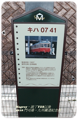 九州鐵道公園10.JPG