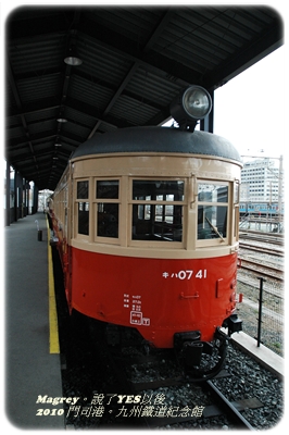 九州鐵道公園11.JPG 九州鐵道公園11.JPG