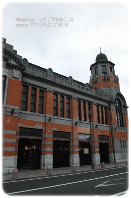 門司港04.JPG 門司港04.JPG