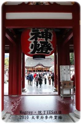太宰府2.JPG 太宰府2.JPG