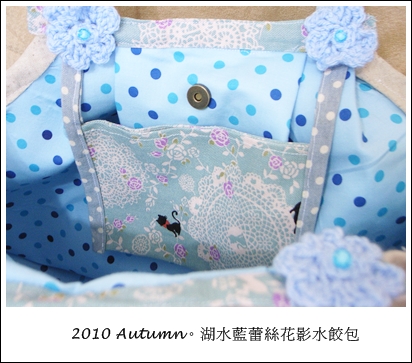 蕾絲花影水餃包2.JPG 蕾絲花影水餃包2.JPG