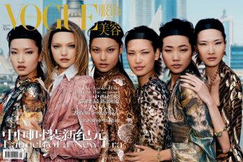 VOGUE 中國創刊號