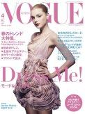 VOGUE 日本 2007/04