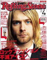 Rolling Stone 日本版 創刊號