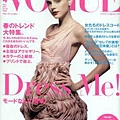 VOGUE Nippon 2007/04