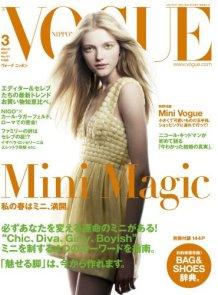 VOGUE NIPPON 2007/03