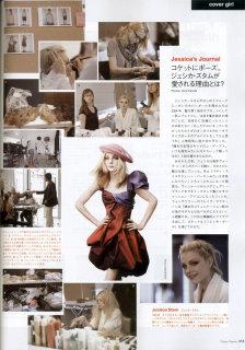 VOGUE NIPPON  - Jessica Stam