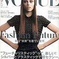 VOGUE NIPPON 2007/05