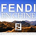 FENDI 長城