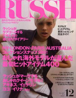 RUSSH JAPAN - Agyness Deyn