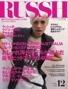 RUSSH JAPAN 2007/12