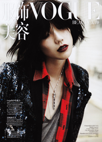 Vogue China August 2011 - Tao Okamoto