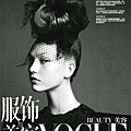 VOGUE CHINA 2008/11