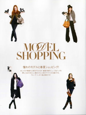 VOGUE NIPPON MARCH 2009