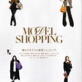 VOGUE NIPPON MARCH 2009