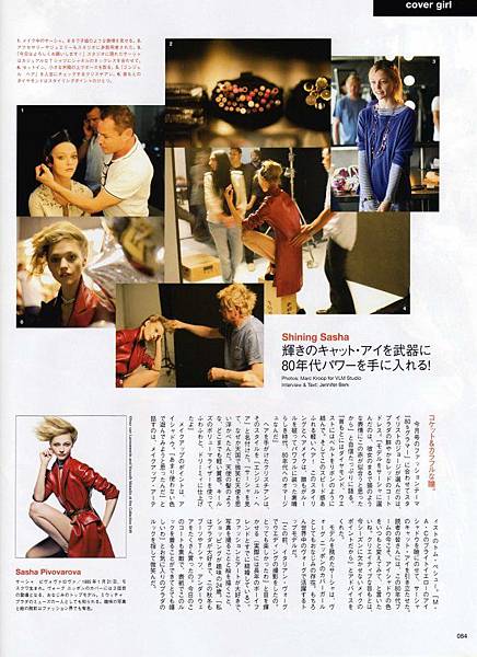 VOGUE NIPPON December 2009