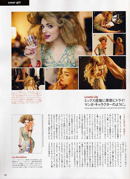 Vogue Nippon May 2010