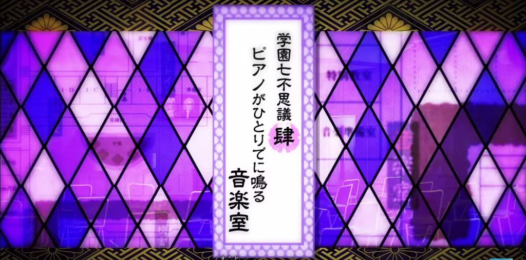 感想 劇情 幽幻ロマンチカ 第四の謎ピアノがひとりでに鳴る音楽室 まほろば 呼喚著你的理想鄉 痞客邦
