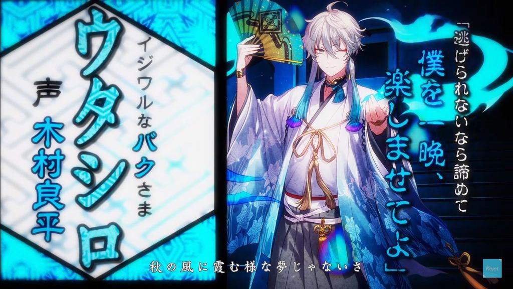 幽幻ロマンチカ 有頂天 ウタシロ タワレコ特典cd 木村良平 Rejet Www Oktoberfest Net