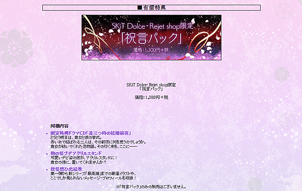 感想 劇情 新作情報 幽幻ロマンチカ満天花 第零の謎トイレの花男さんｖｓ七霧學園 まほろば 呼喚著你的理想鄉 痞客邦
