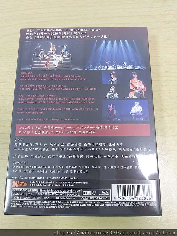 感想 舞台刀劍亂舞 維傳幻影的志士們 維伝朧の志士たち まほろば 呼喚著你的理想鄉 痞客邦