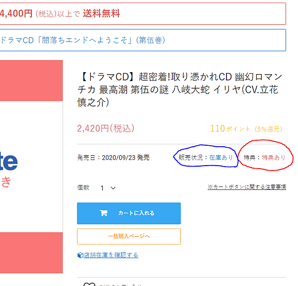 教學 日本安利美特 Animate 網路商店購物指南 まほろば 呼喚著你的理想鄉 痞客邦