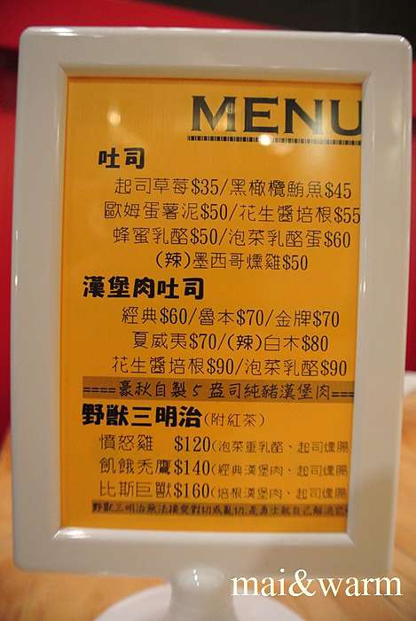 中壢美食 豪秋吐司how Chou 中原商圈美食 麥的小窩 痞客邦 中壢美食 豪秋吐司how Chou 中原商圈美食 麥的小窩 痞客邦
