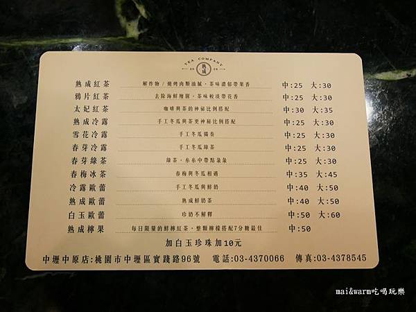桃園中壢 可不可熟成紅茶kebuke 中原商圈美食 飲品 麥的小窩 痞客邦