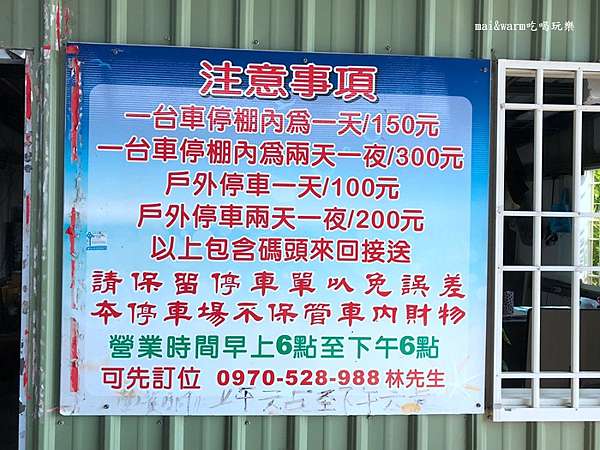小琉球三天二夜吃喝玩樂攻略 懶人包 麥的小窩 痞客邦